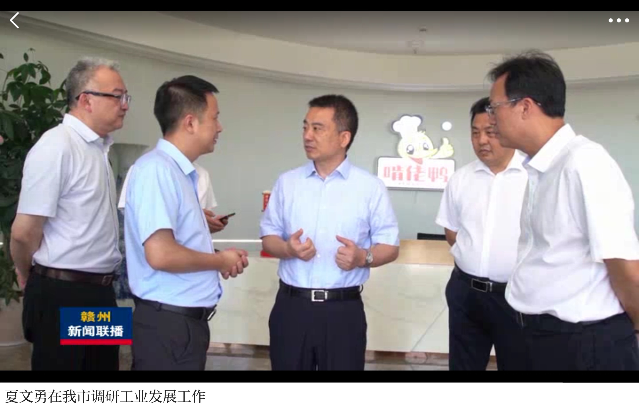 夏文勇在會昌調(diào)研工業(yè)發(fā)展工作